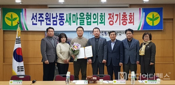 2020년 선주원남동 새마을협의회 정기총회