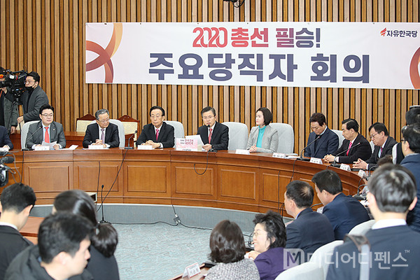 5일 오전 서울 여의도 국회 회의실에서 황교안 당 대표 주재의 주요당직자회의가 열리고 있다. / 2020. 02. 05