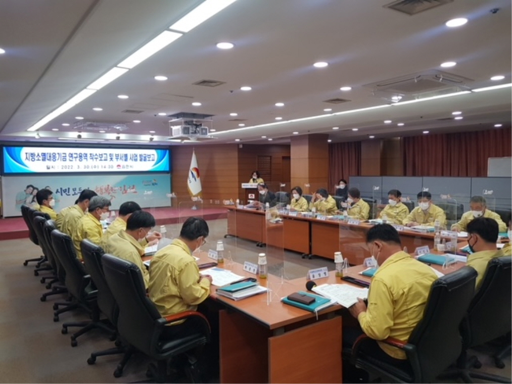 경북 김천시는 지난 30일 시청 2층 회의실에서 지방소멸대응기금 투자계획 착수보고 및 사업 발굴 보고회를 열었다.