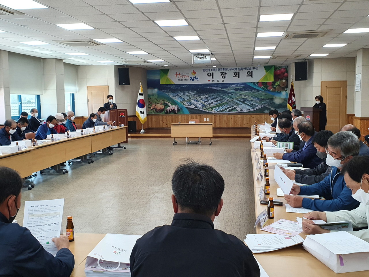 김천시 어모면(면장 조용화)에서는 4월 8일(금) 어모면행정복지센터 2층 회의실에서 4월 정기회의를 개최했다.