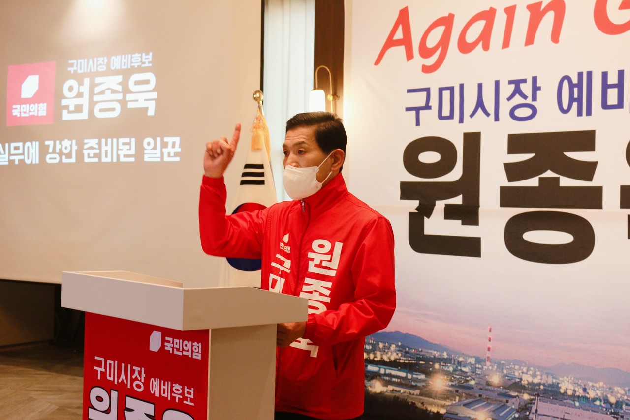 원종욱 구미시장 예비후보가 선거사무소 개소식에서 지지를 호소하고 있다.