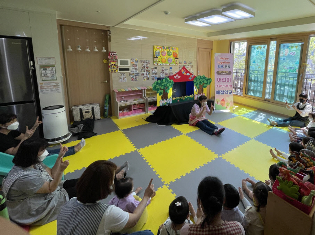 김천시는 지난 5월 2일 대곡동 소재 아름드리어린이집에서「Happy together 김천」운동 어린이 소학(小學)행 예절학교 운영을 시작했다.