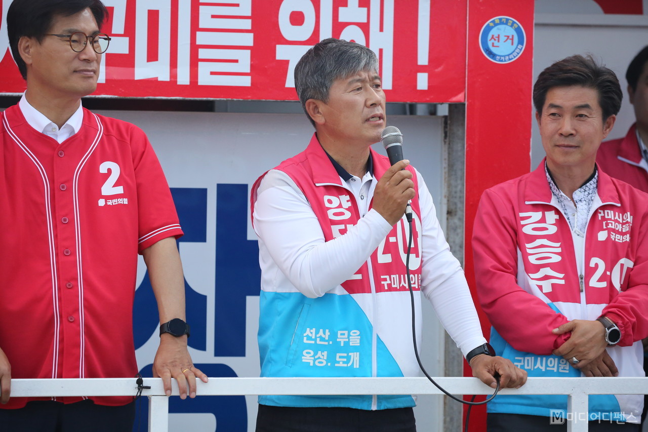 양진오 구미시의회 바선거구 후보가 연설을 하고 있다.