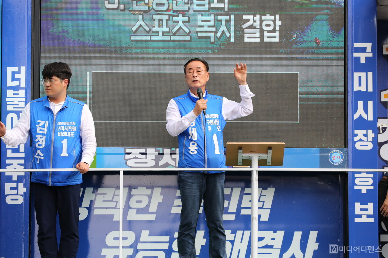 장세용 더불어민주당 구미시장 후보, 김정수 비례대표