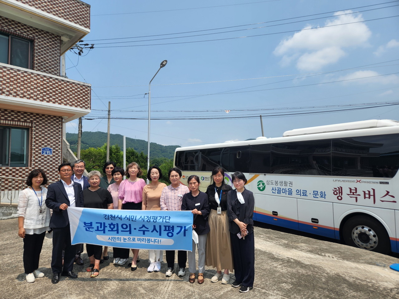 김천시 시민 시정평가단(단장 정병기)은 20일(월) 구성면 하강리를 찾은‘산골마을 의료문화 행복버스’현장점검을 실시했다.