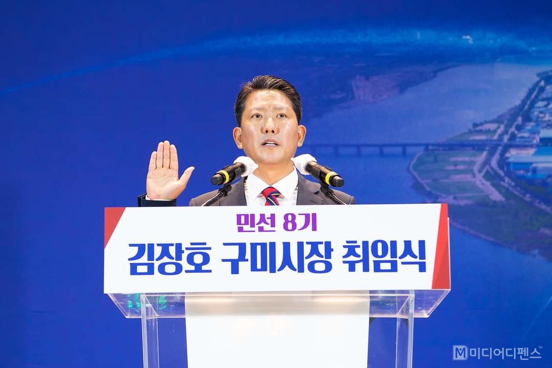 김장호 구미시장이 취임사를 하고있다.