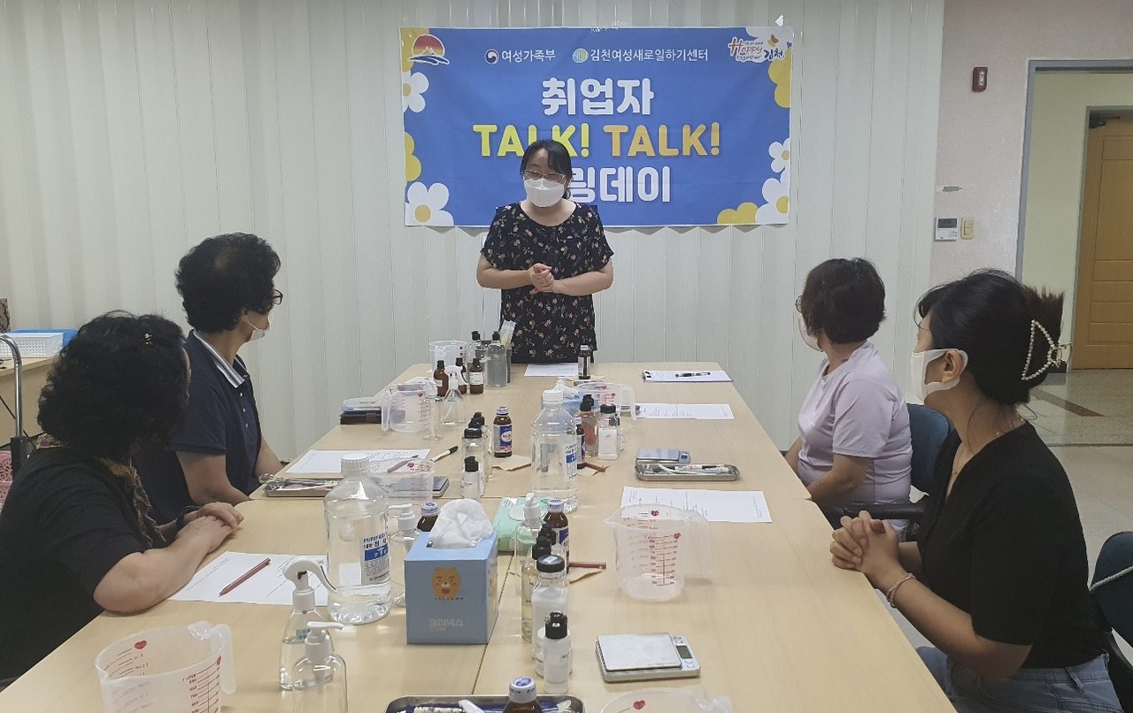 김천시평생교육원 여성새로일하기센터에서는 7. 14.(목) 새일센터를 통해 취업한 취업자들이 참여한 가운데 ‘취업자를 위한 TALK TALK 힐링데이’를 실시했다.