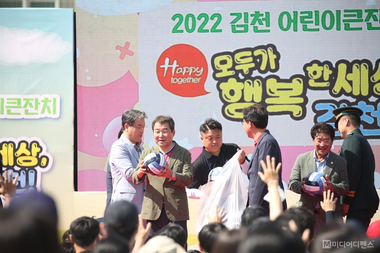 2022 어린이날 행사 사인볼을 나눔 퍼포먼스에서 김충섭 김천시장 사인볼을 나누어주고있다.
