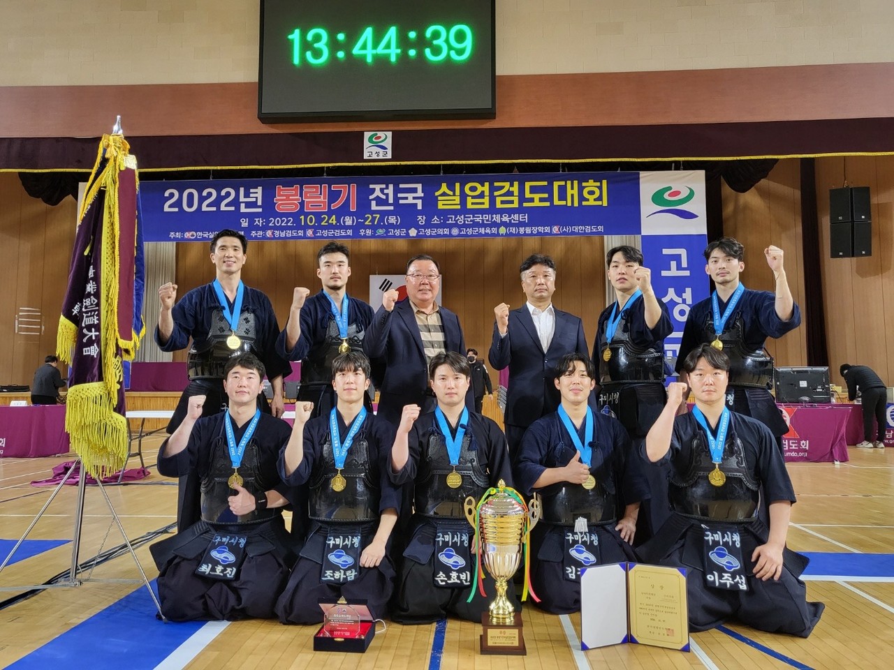 구미시청 검도팀이 전국실업검도대회 단체전 우승을 차지했다.