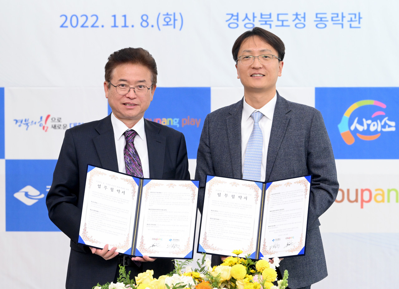 이철우 경상북도지사와 박태준 쿠팡 대표가 경북 농특산물 인프라 학대를 위한 업무협약을 체결했다.