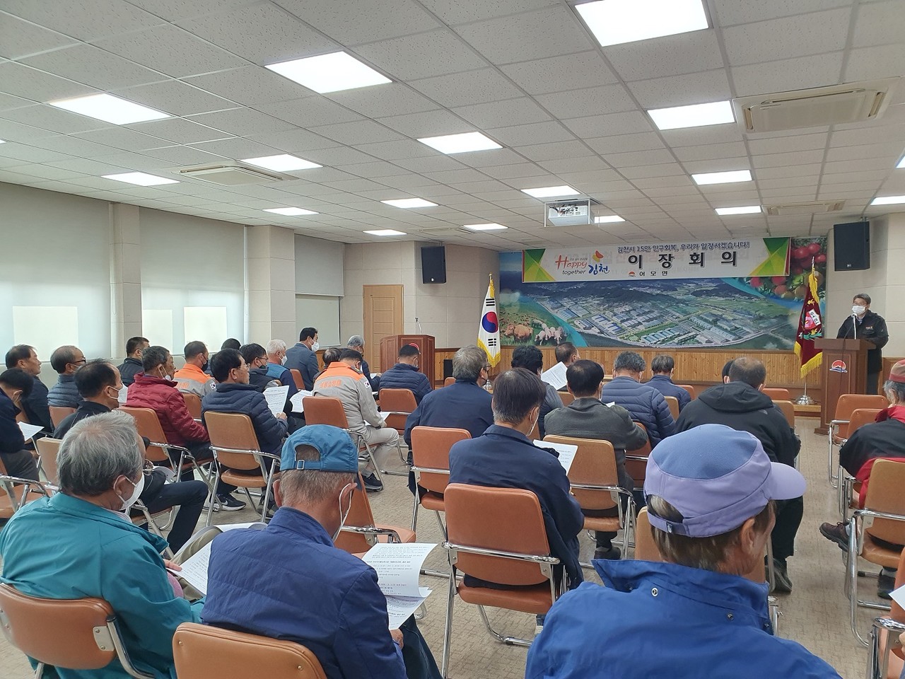 김천시 어모면(면장 조용화)에서는 11월 9일(수) 어모면행정복지센터 2층 회의실에서 11월 정기회의를 개최했다.