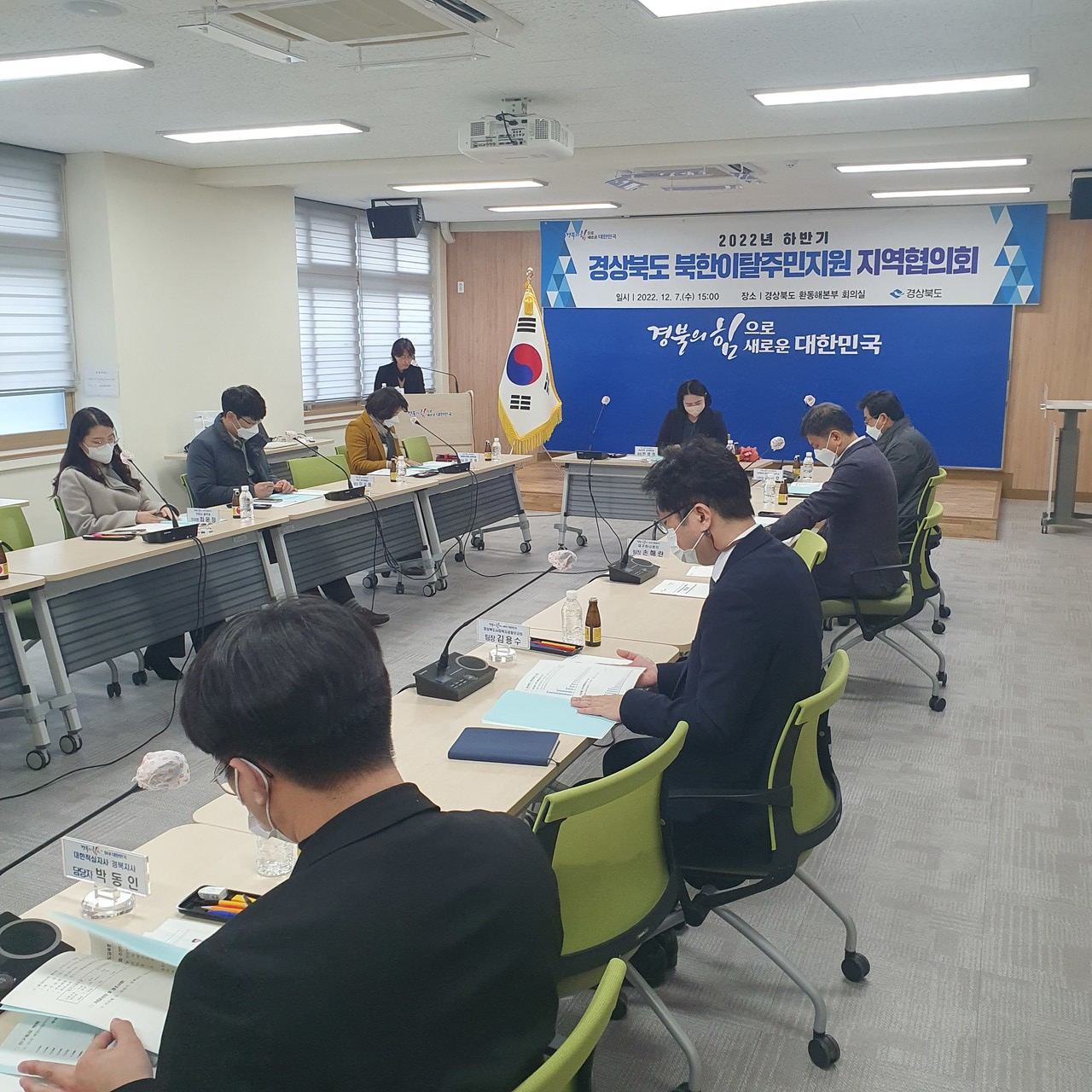경상북도가 북한이탈주민의 고독사 방지 마련을 위한 탈북민 지역협의회를 개최했다.