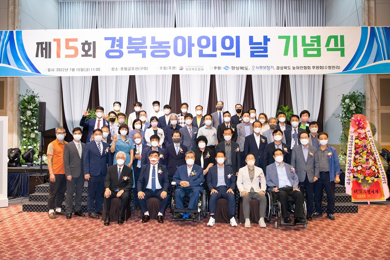 제15회 경북농아인의날 기념식
