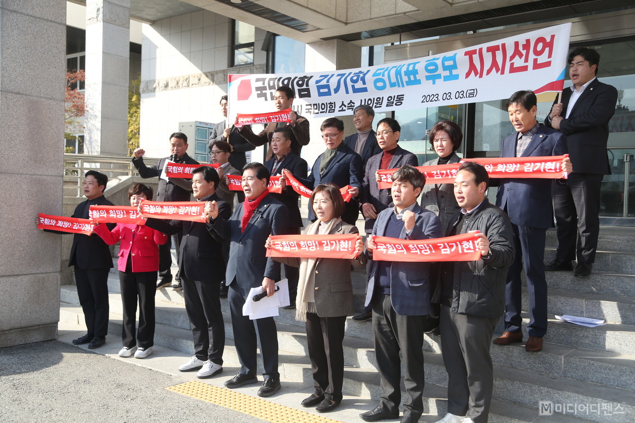 구미시의회 국민의힘 소속의원 20명이 3일 김기현후보를 지지선언을 하고 있다.