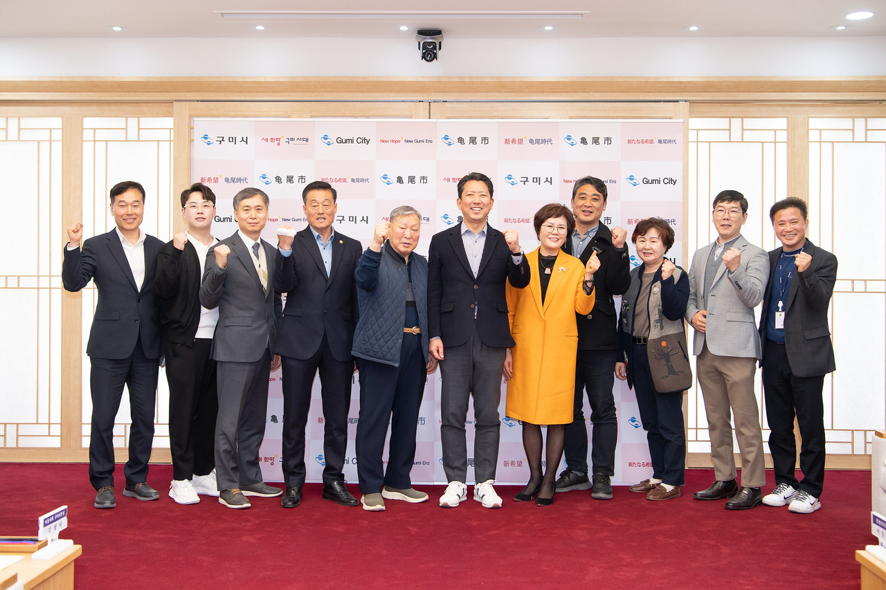 구미시가 전국생활체육대축전의 성공적인 개최를 위해 위생단체별 간담회를 실시했다.