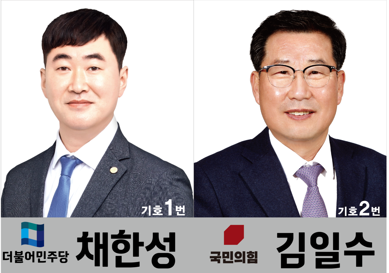 경상북도의회 의원 보궐선거 출마자 (좌)채한성, (우)김일수