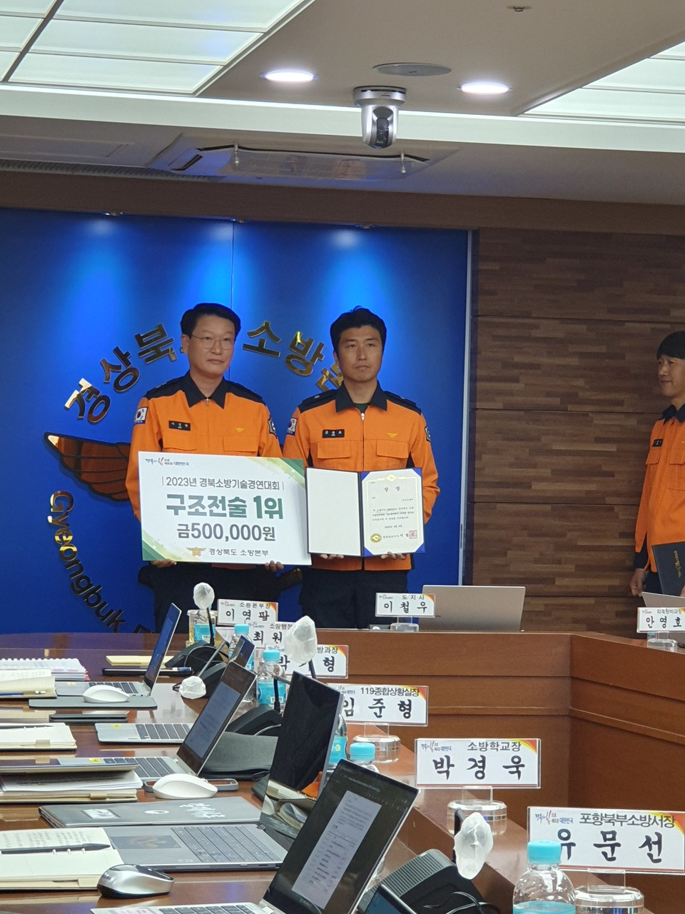 구미소방서가 경북도청에서 열린 2023년 경북소방기술경연대회 구조분야에서  구조전술 1위에 입상 했다.