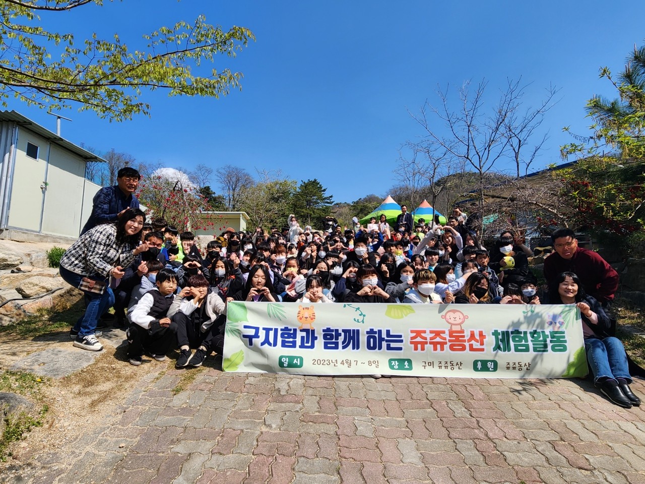 구미시지역아동센터 아동 370여명이, 쥬쥬동산을 방문하고 체험 활동을 하는 시간을 가졌다.