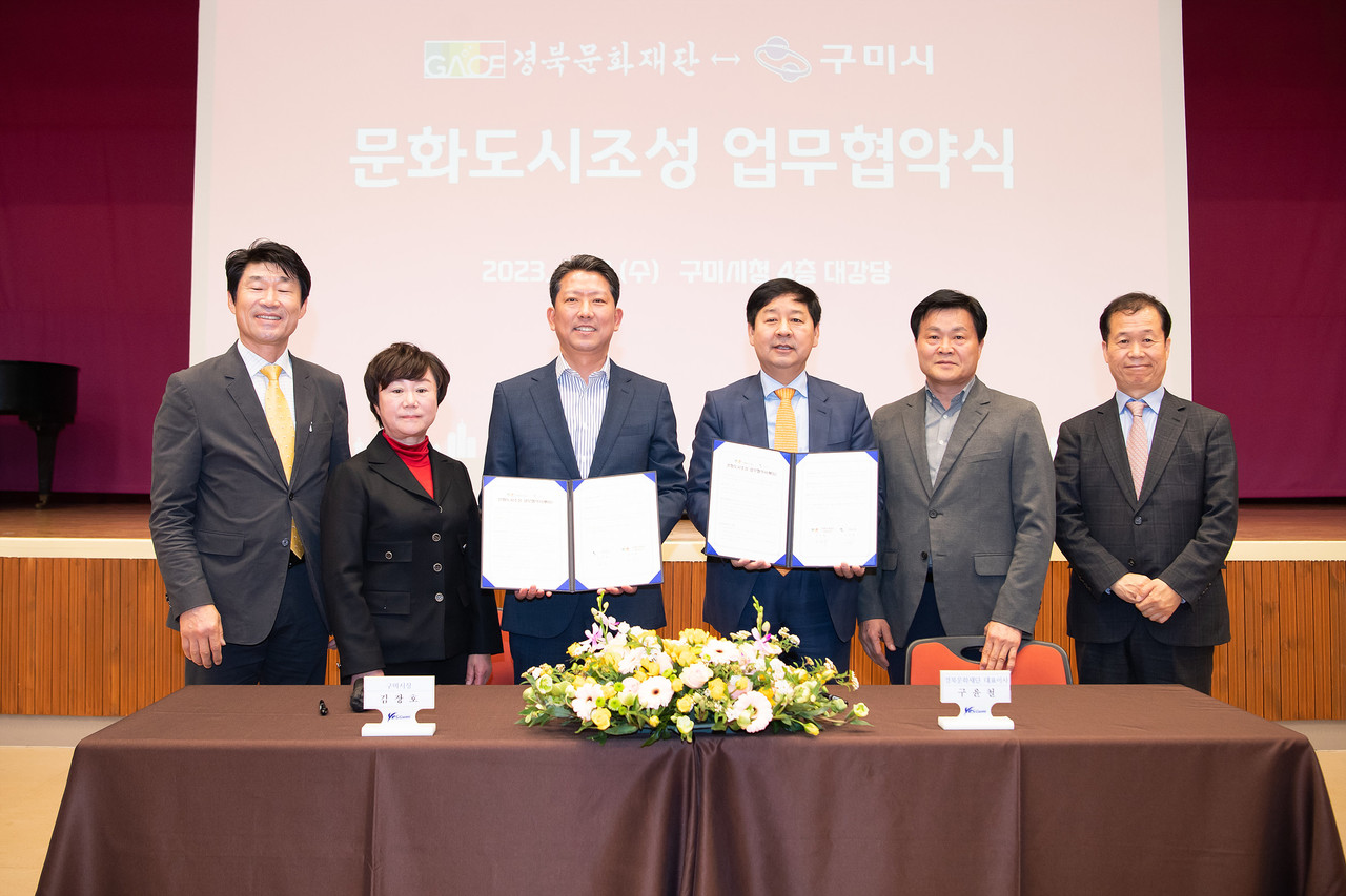 구미시(시장 김장호)와 경북문화재단(대표 구윤철)이‘문화도시 조성’에 함께하는 업무협약을 체결했다.