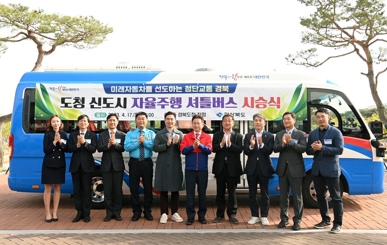 경북도 신도시 자율주행 셔틀버스 시승식이 17일 개최되었다.