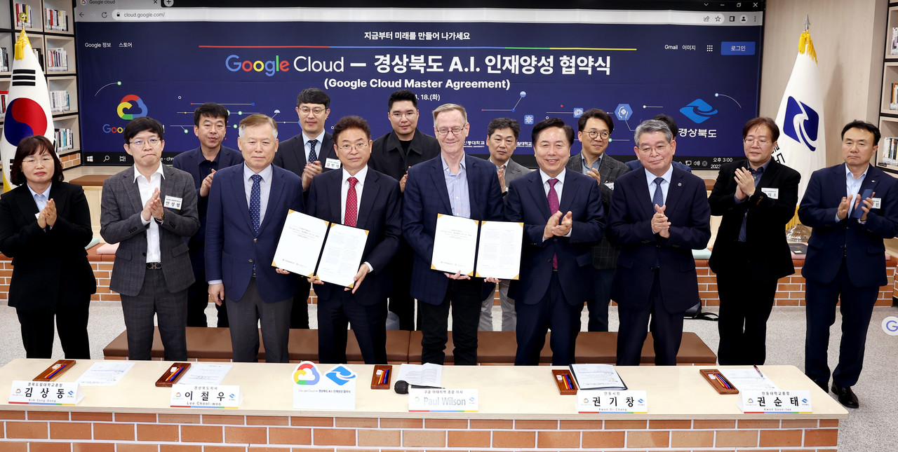 경북도는 18일 Google cloud와 협약을 체결하고, 글로벌 인공지능 인재 양성에 나서기로 했다.