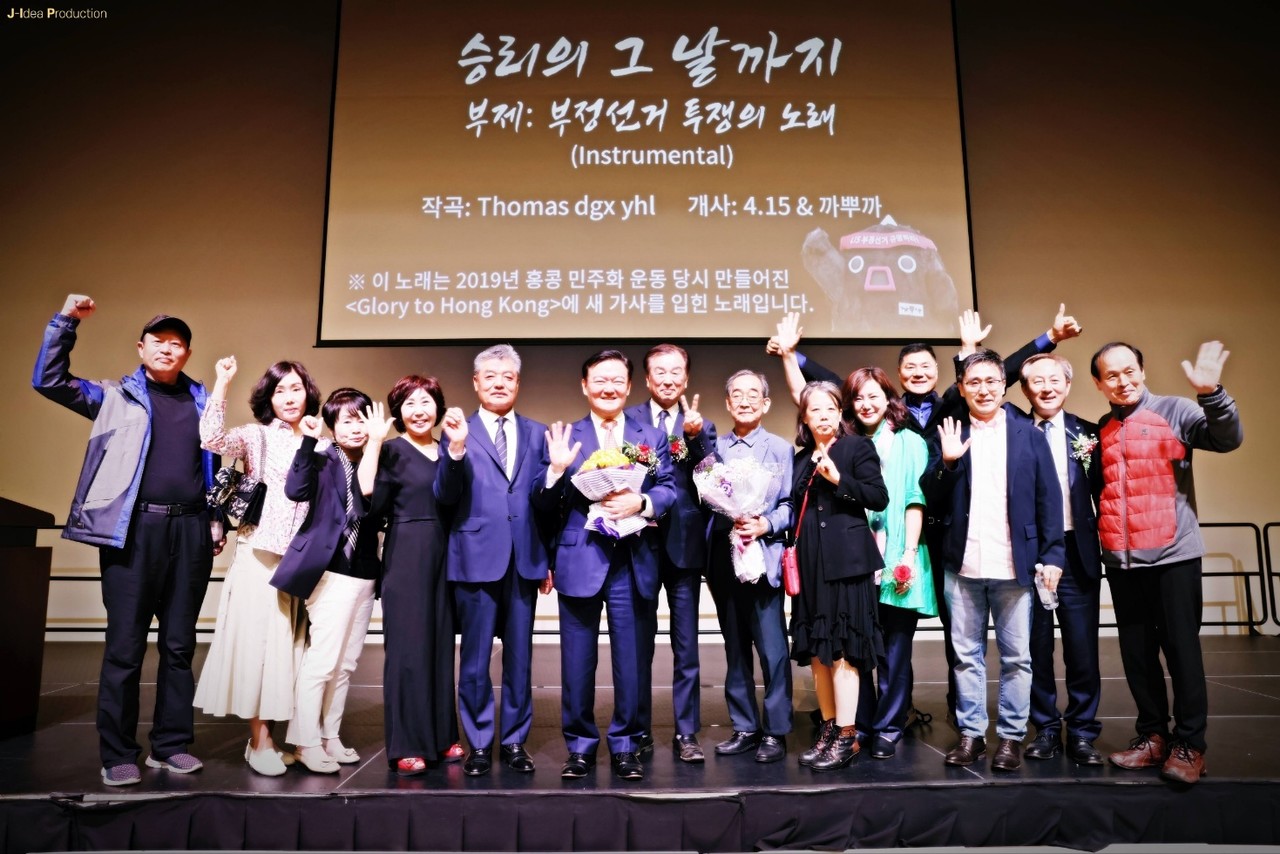 부정선거 다큐멘터리 '당신의 한 표가 위험하다' 인천 송도 시사회