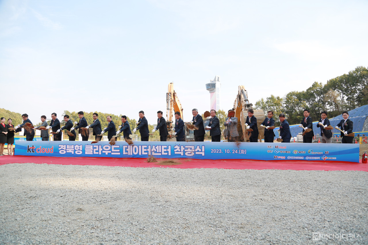 kt클라우드가 24일 경북 예천에서 이철우지사, 윤동식 kt cloud 대표이사등 200여명이 참석한 가운데 경북형 클라우드 데이터센터 착공식을 열었다.