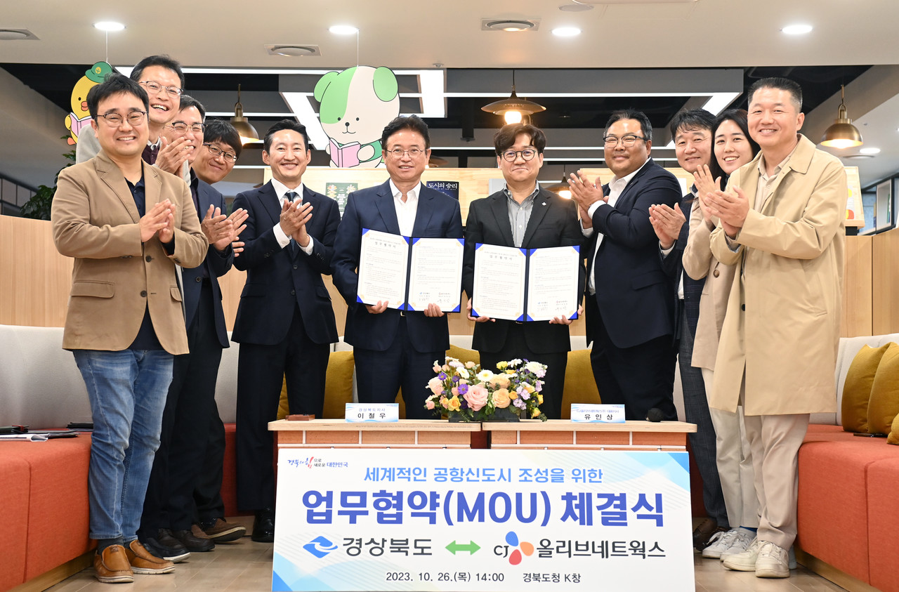 경북도와 CJ올리브네트웍스가 세계적인 공항도시 조성을 위 업무협약을 체결했다.
