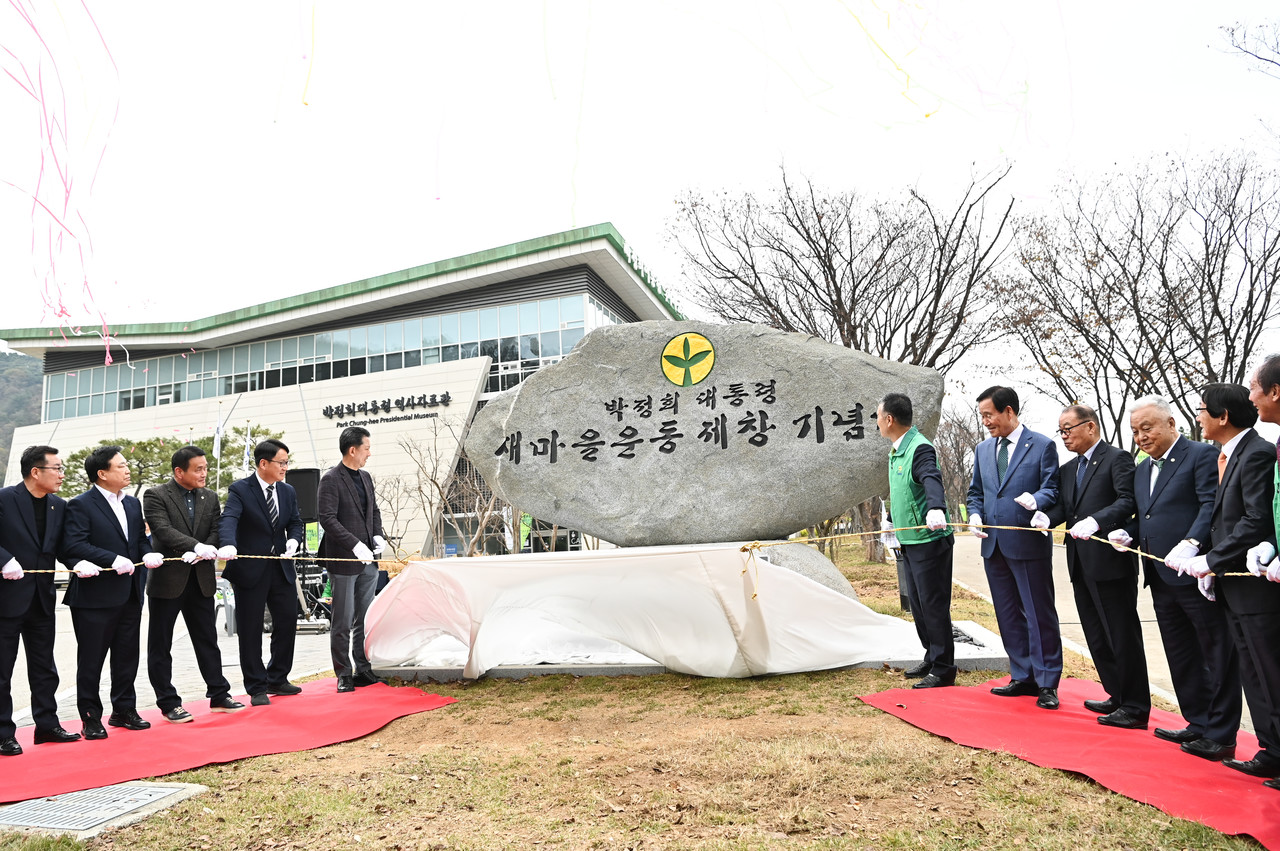 박정희 대통령 새마을운동 제창 기념비 제막식이 9일 상모동 박정희역사자료관 무궁화동산에서 개최했다.