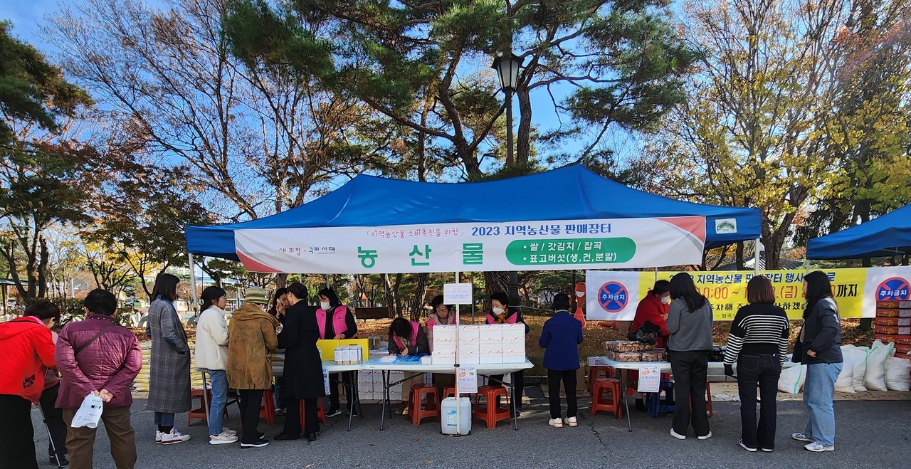 형곡1동은 단체협의회 주관으로 2023 지역농산물 판매장터 및 헌혈봉사를 개최했다.