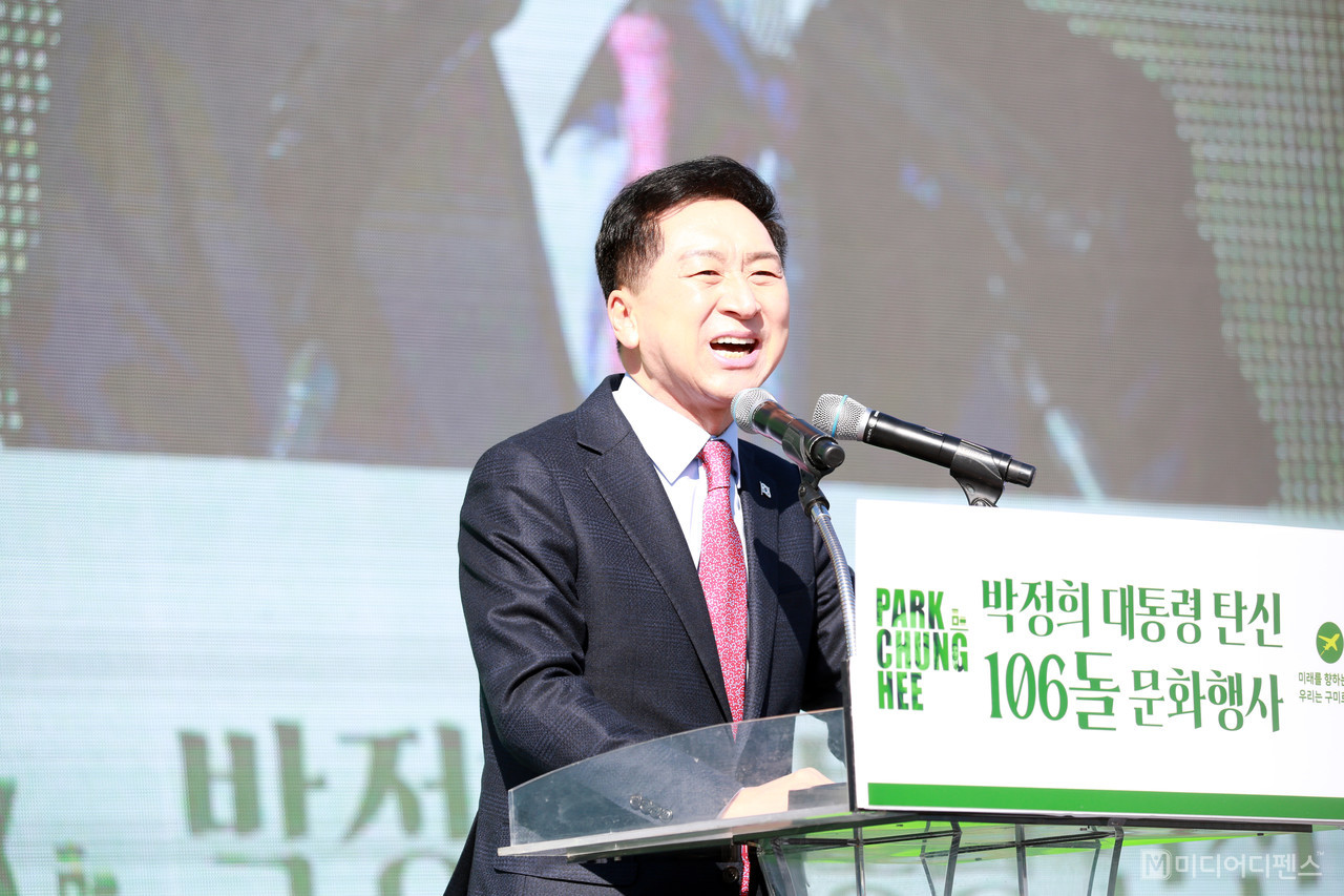 박정희대통령 탄신106돌 문화행사에서 김기현 국민의힘 대표가 축사를 하고있다.