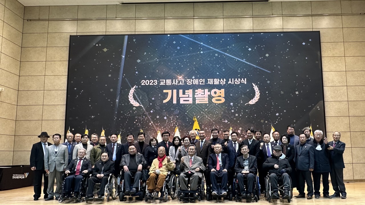 구미시,「2023년 교통사고 장애인 재활상 시상식」개최