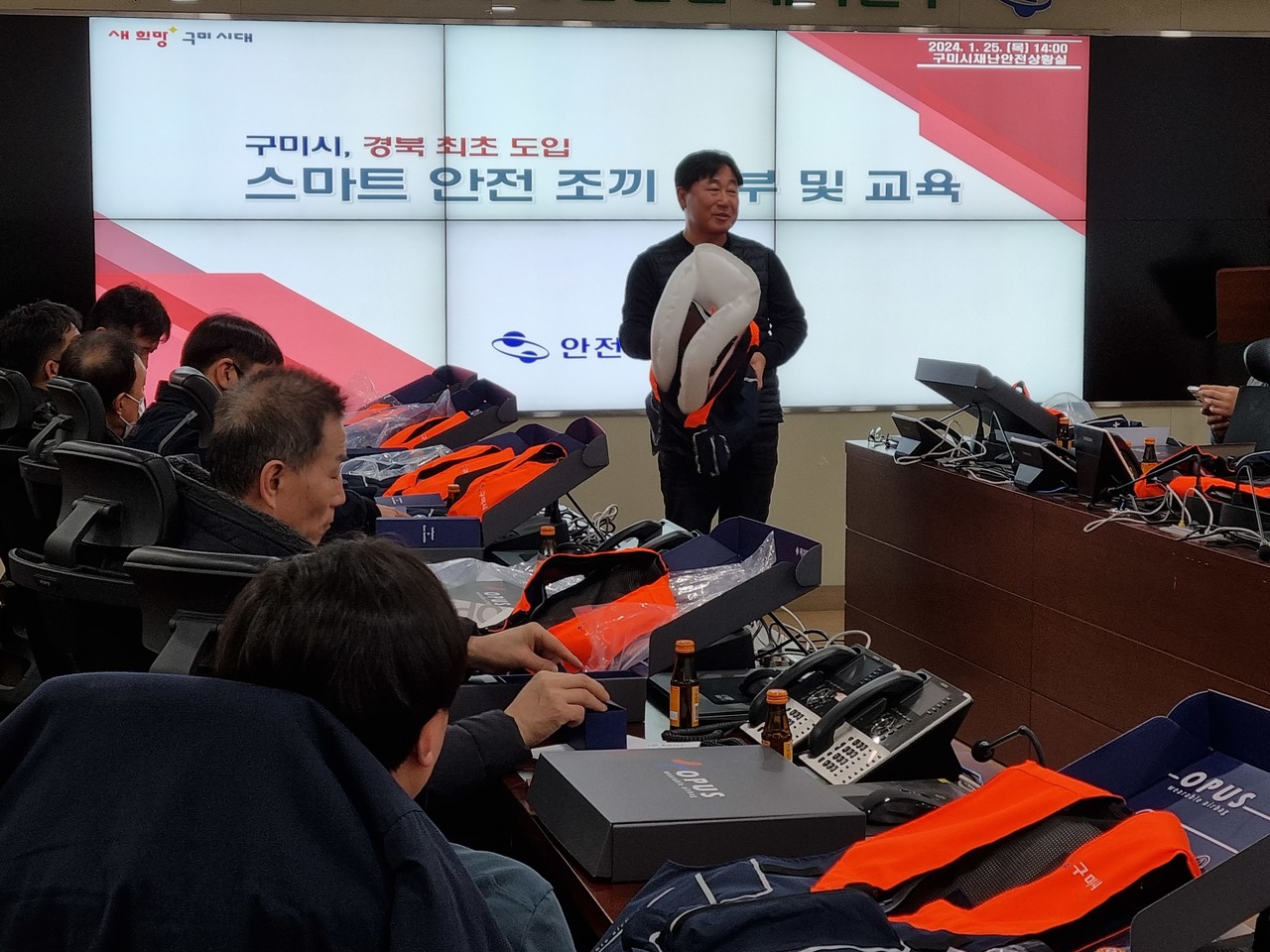 구미시가 경북 최초로 도입하는 스마트 안전조끼 교육