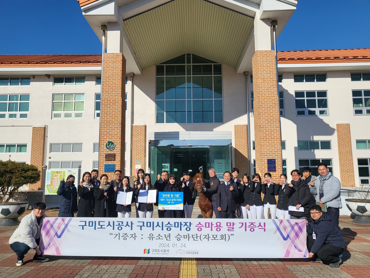 유소년승마단 학부모회가 지난24일 구미도시공사 구미시승마장에서 강승용 마필을 전달하고 기증식을 개최했다.