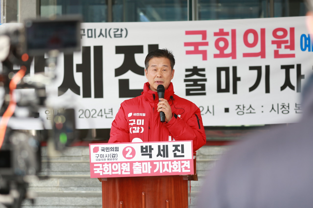 박세진 구미시갑 국회의원 예비후보가 7일 오후2시 구미시청에서 출마기자회견을 가졌다.