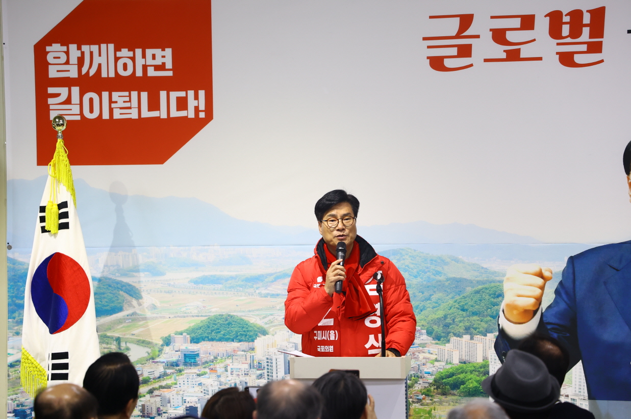 김영식 의원이 22일, 제22대 국회의원선거 사무소를 개소했다.