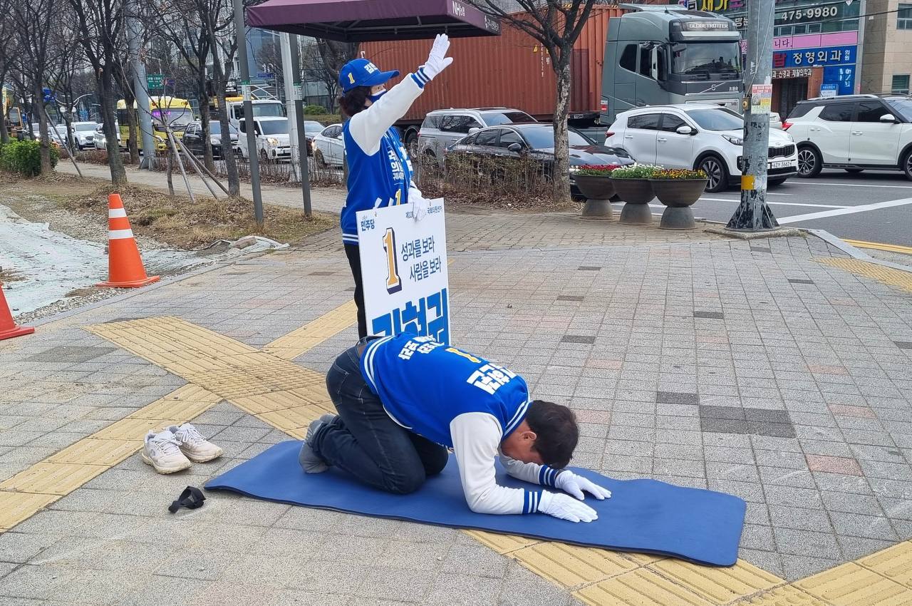 김현권후보가 사전투표가 시작된 5일 투표에 참여해달라며 큰절로 절박함을 전달하고 있다.
