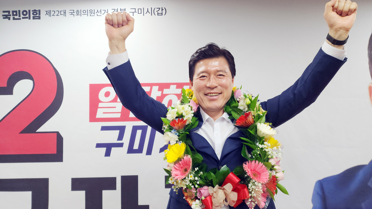 구자근 의원이 제22대국회의원선거에서 김철호 후보를 누르고 재선에 성공했다.